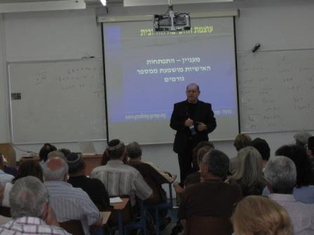 Ami Grünberg, Lecturing "Positive Thinking" at Bar-Ilan University